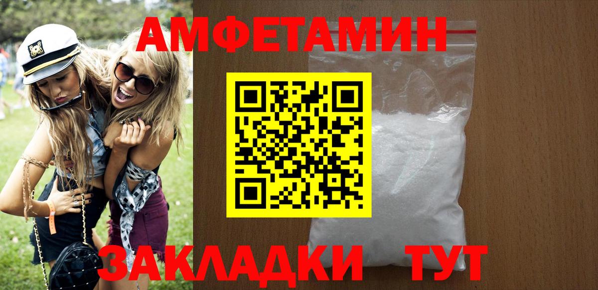 АМФ 97% Вольск