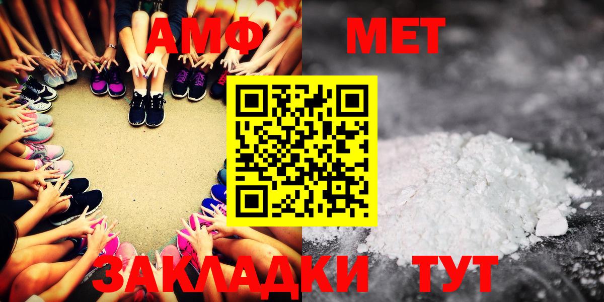Вольск  АМФЕТАМИН  Вход с VPN  АМФЕТАМИН Розовый 