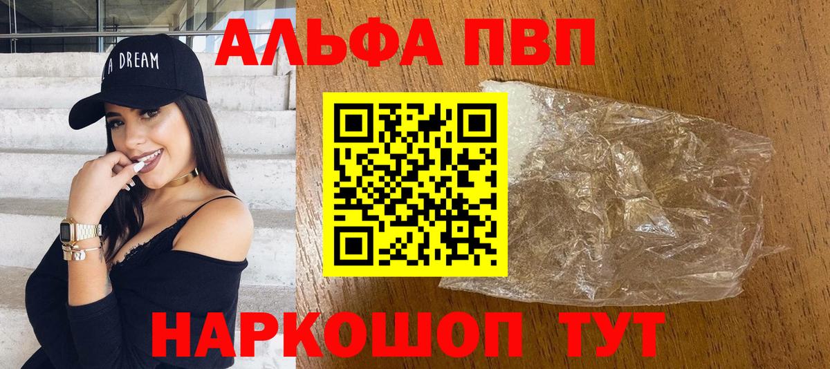Alpha PVP крисы CK Вольск