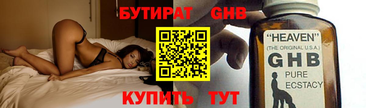 Бутират Butirat  Вход с VPN  Вольск 