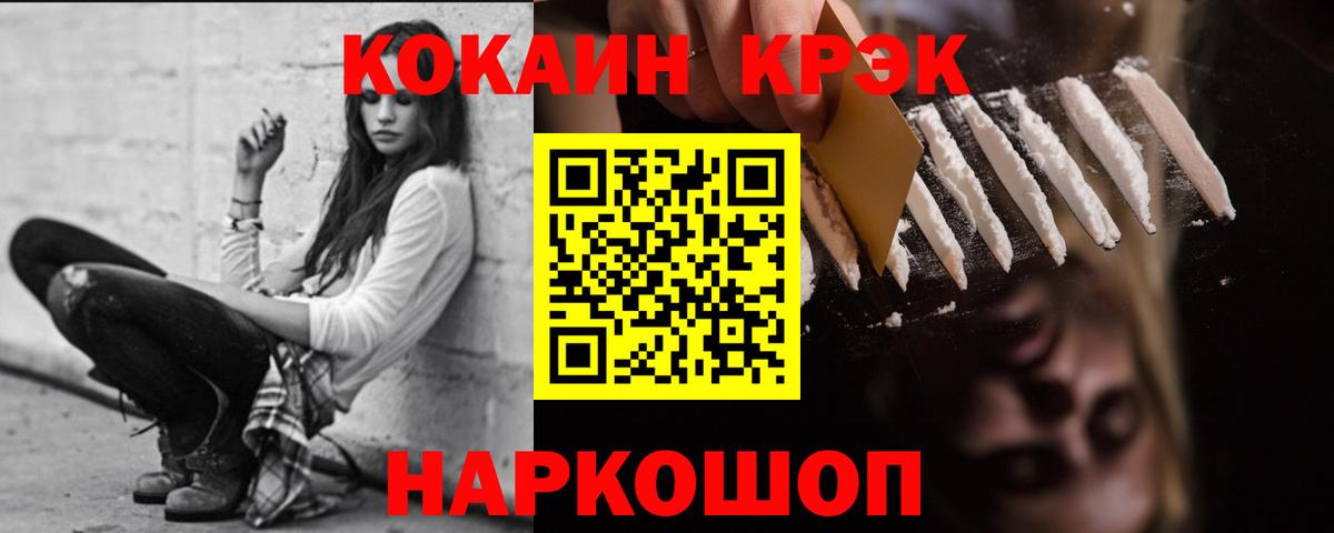 Кокаин 98% Вольск