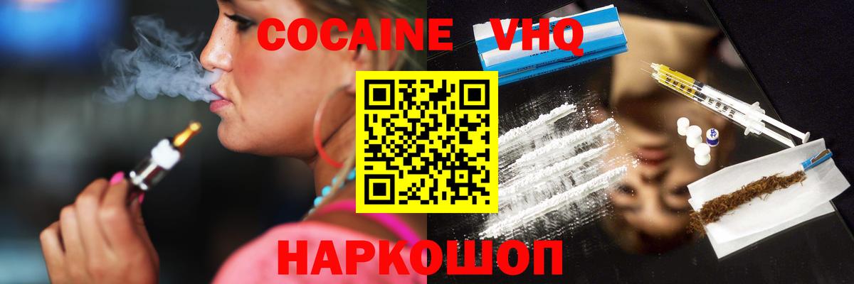 где продают   КОКАИН Fish Scale  КОКАИН  Вход с VPN  Вольск  КОКАИН FishScale 
