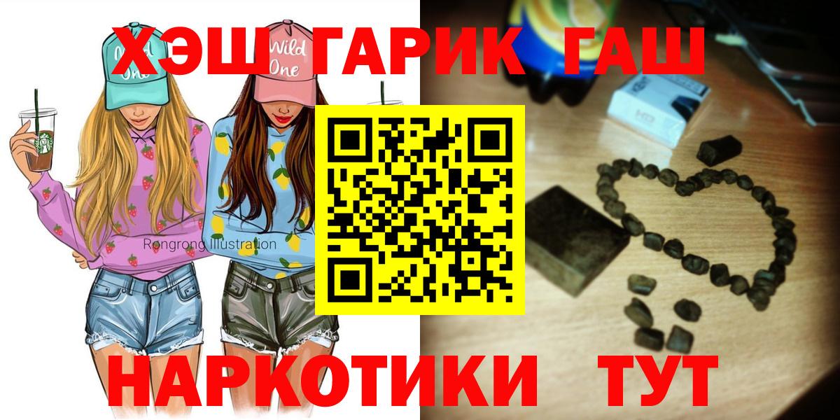 ГАШ 40% ТГК  Гашиш 40% ТГК  Вход с VPN  Вольск 