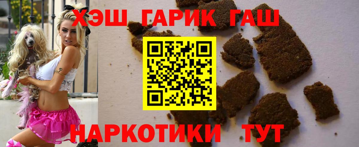 ГАШИШ индика сатива Вольск