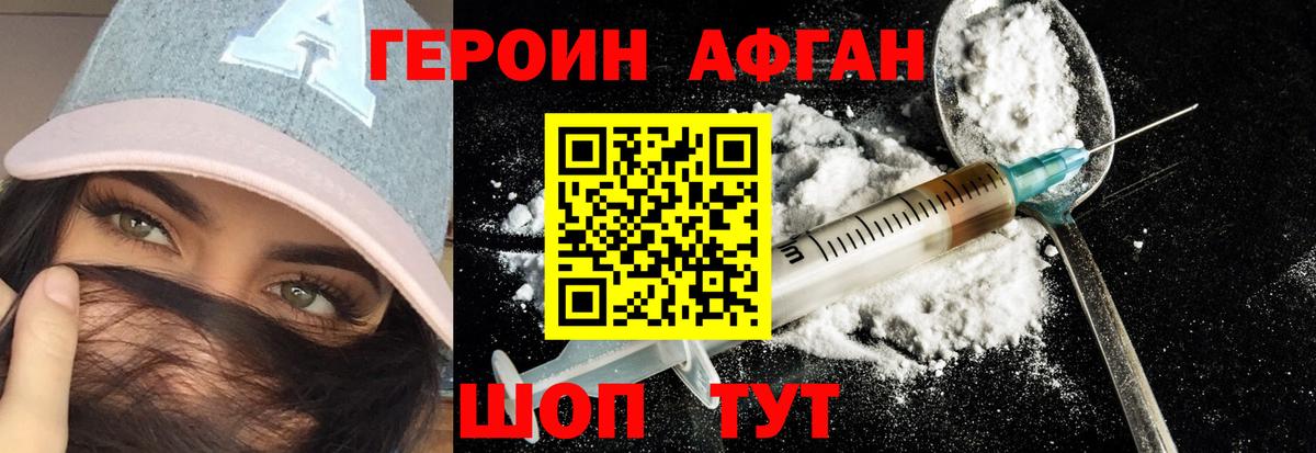 Вольск  ГЕРОИН гречка  Вход с VPN 