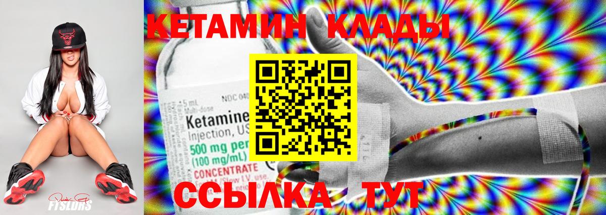 КЕТАМИН VHQ  Вход с VPN  Кетамин VHQ  Вольск 