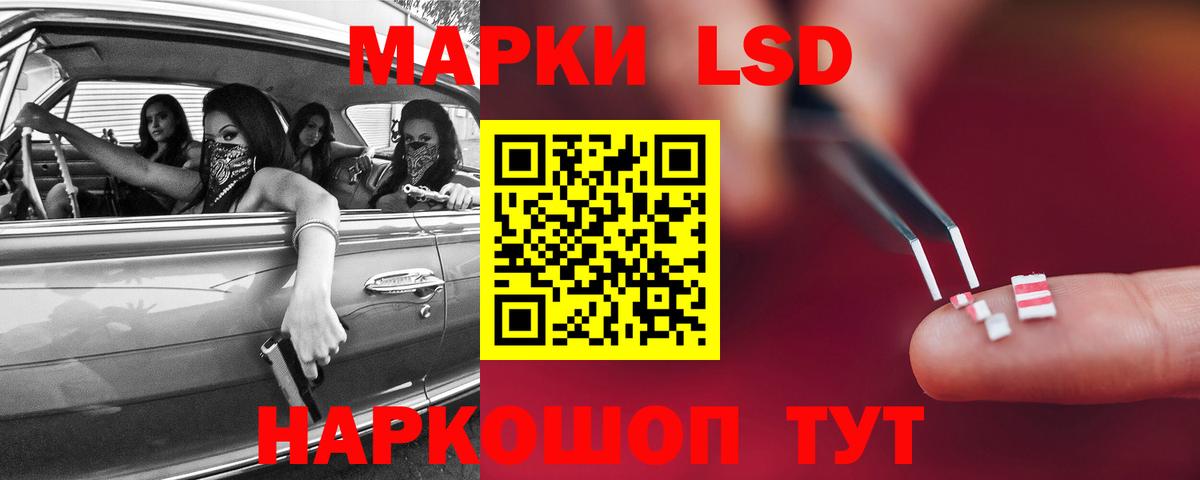 LSD-25 экстази кислота Вольск