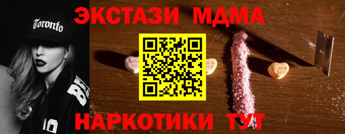 MDMA VHQ Вольск