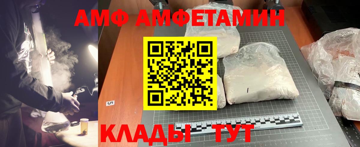 Первитин пудра  Вход с VPN  Первитин пудра  Вольск 