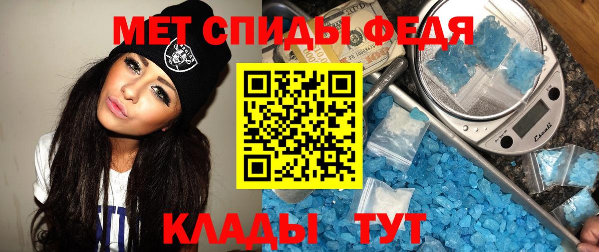 Метамфетамин винт Вольск