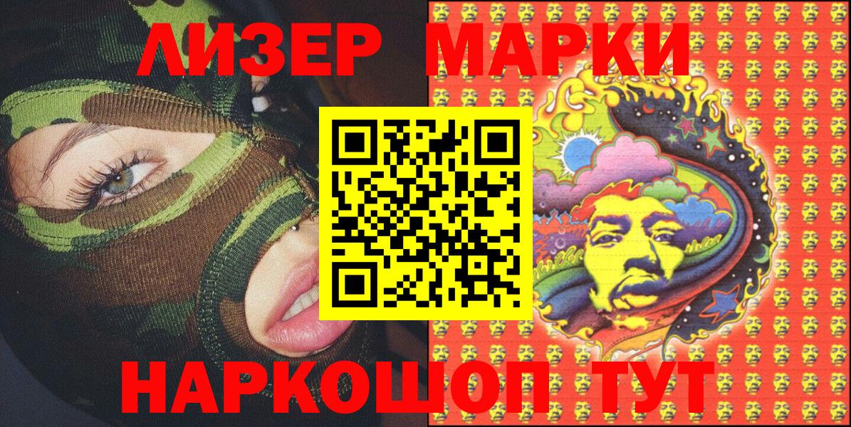 купить наркотик  Марки NBOMe 1,8мг  Вход с VPN  Вольск 