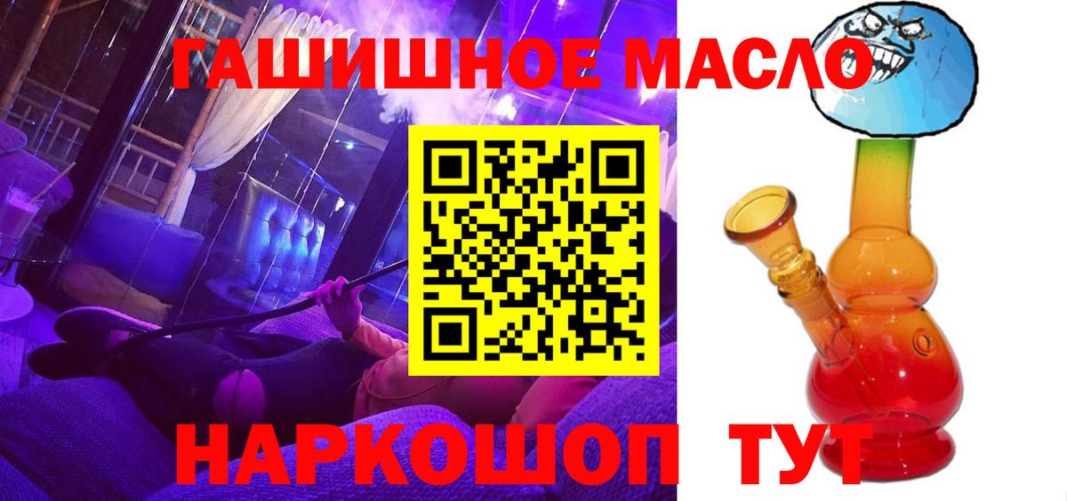 Вольск  Дистиллят ТГК гашишное масло  ТГК концентрат  Вход с VPN 